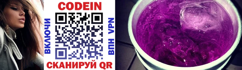 kraken как войти  Калининец  Кодеиновый сироп Lean Purple Drank 