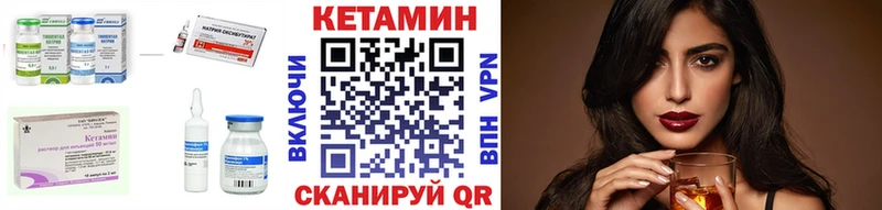 кракен вход  Калининец  КЕТАМИН ketamine 