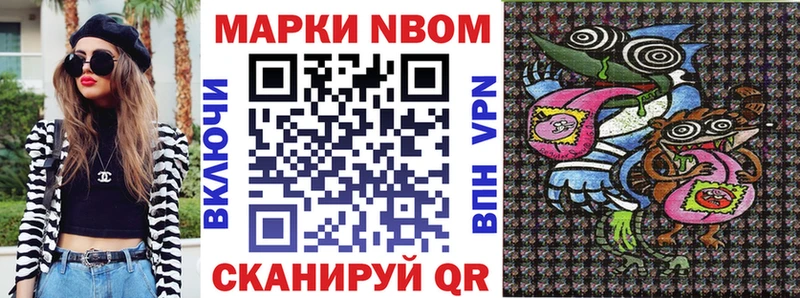 Марки N-bome 1,8мг  Калининец 